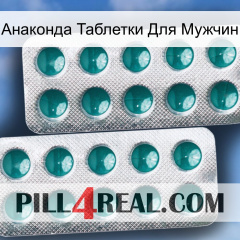 Анаконда Таблетки Для Мужчин dapoxetine2